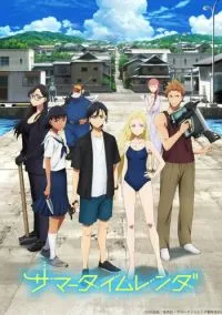 Летнее время (аниме сериал, 2022) 1 сезон смотреть онлайн на Лордфильм